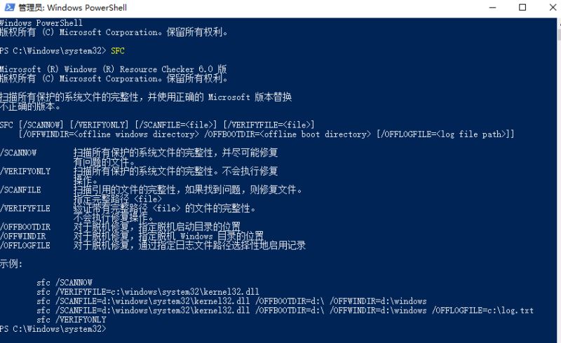 如何使用命令符修复系统 win10用命令符修复系统图文步骤