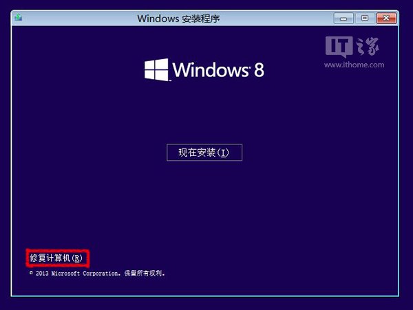 手动制作/还原Win8.1 Update系统镜像备份