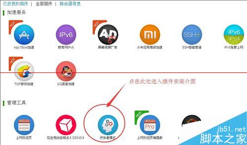 hiwifi极路由怎么实现root？
