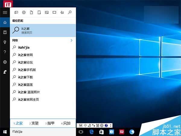 Win10一周年更新预览版14328：加入新版微软拼音输入法状态栏
