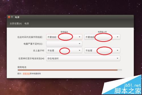 Ubuntu 16.04系统安装以后该怎么设置?