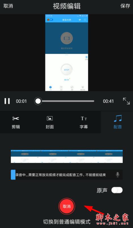 录屏大师APP如何配音？录屏大师APP添加音乐的方法