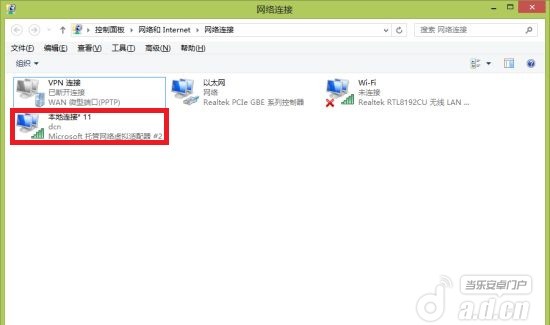 电脑建WIFI热点 手机共享上网教程