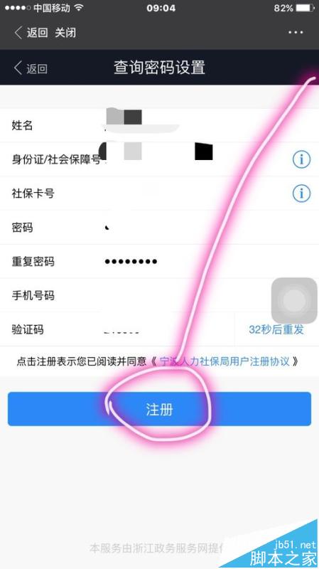 支付宝手机app怎么查询社保缴费情况?