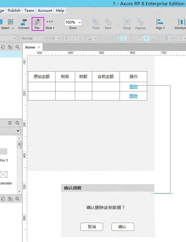 Axure流程图怎么添加连接线?