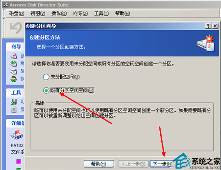 如何在PE系统下进行U盘分区以便备份软件