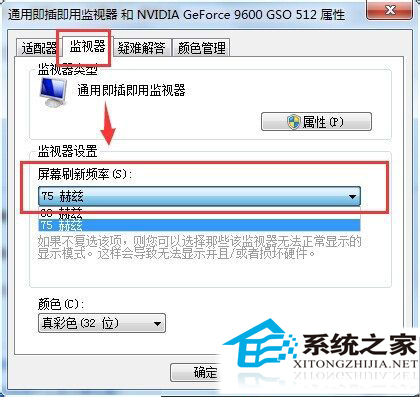 WinXP老显示器CRT显示器严重闪屏的修复方法