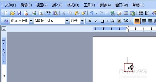 word方框里怎么打钩?在WORD方框内输入打钩符号四种方法介绍