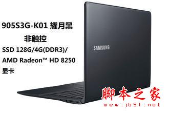 三星神舟华硕最热门轻薄笔记本推荐