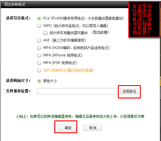拍大师怎么导出视频以及如何使用拍大师导出其他格式的视频文件?