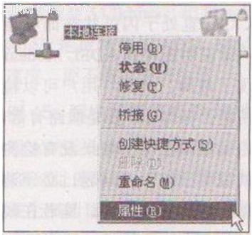 任务栏右下角上网拨号连接图标不能显示的解决方法