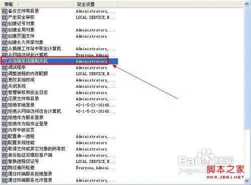 xp远程桌面关机 图文教你XP如何实现远程关机