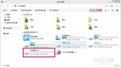 Win7/8系统启动BitLocker为磁盘加密的方法