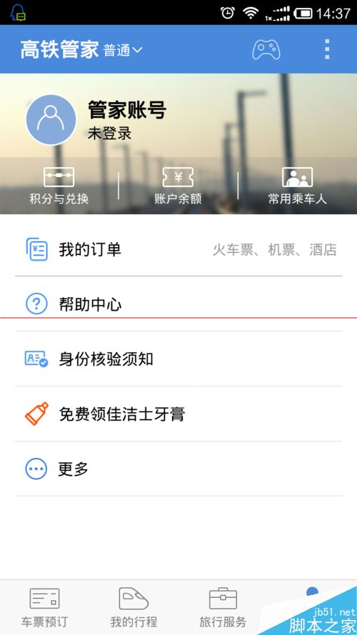 春运火车票怎么上车补票？高铁管家抢票回家之上车补票的技巧