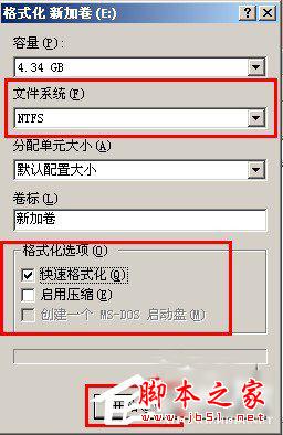 WinXP将FAT32转NTFS格式图文教程