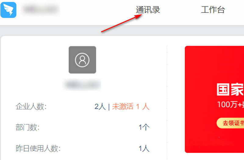 钉钉电脑版怎么新增部门? 钉钉部门设置方法