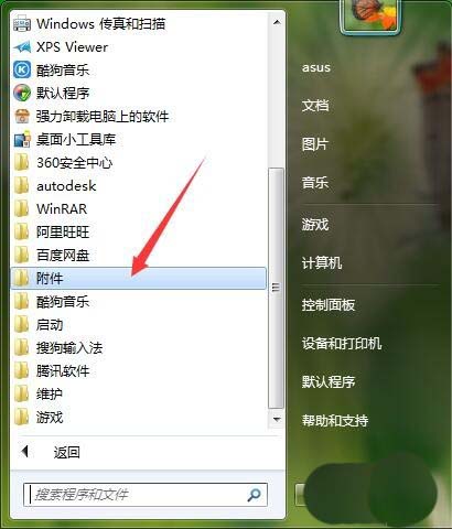 电脑自带的画图工具怎么手绘鲨鱼?