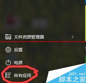win10小娜有点问题不能调戏了怎么办？