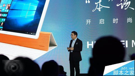 华为Win10笔记本MateBook国行版有几个本版?