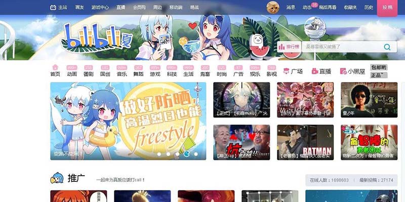 b站怎么调节视频的显示比例? bilibili设置视频画面比例的教程