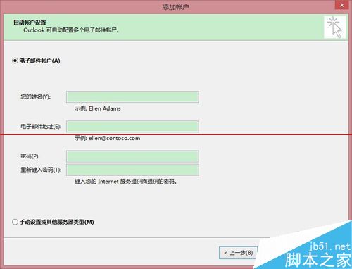 Outlook邮箱启动提示找不到文件Outlook.pst文件该怎么办？