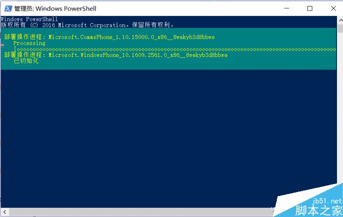 闪退报错怎么办?重装Win10应用商店程序的两种方法