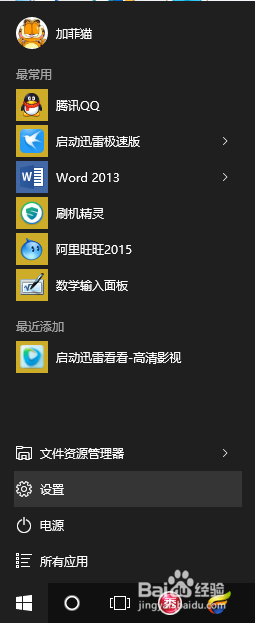 Win10正式版怎么调节屏幕亮度?