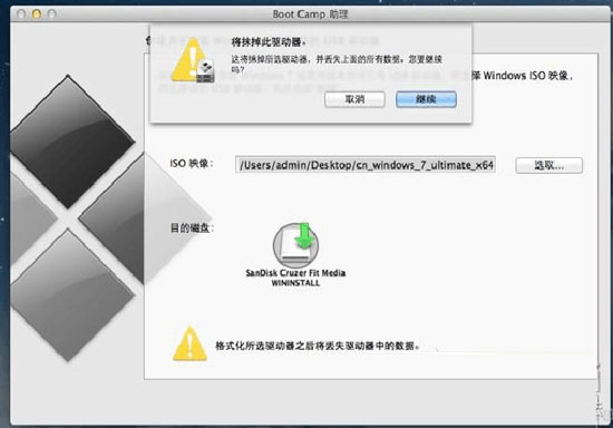 U盘安装MAC双系统完美方案实现在MAC系统下使用双系统