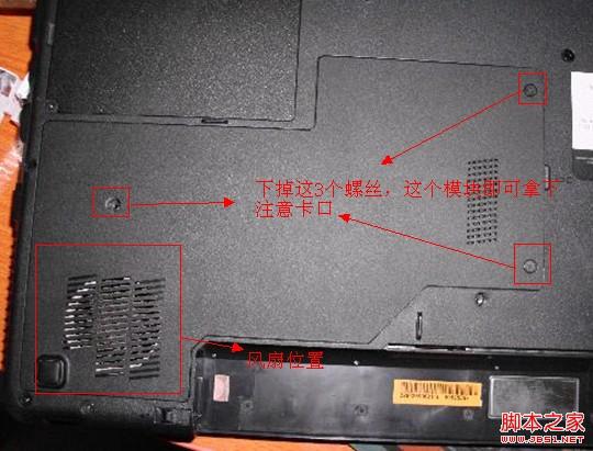 因散热导致笔记本电脑运行速度慢的解决方法