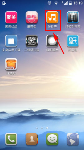 好铃声分享到朋友圈方法介绍