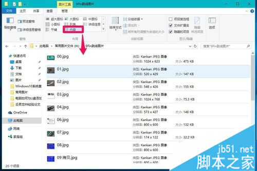 Win10系统查看图片显示形式的具体方法介绍