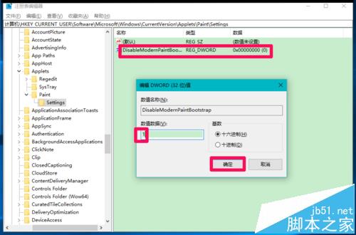 Win10系统安装Paint 3D后怎么使用经典画图工具?