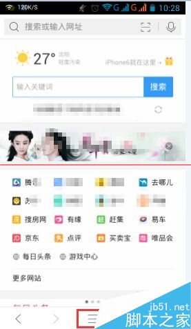 手机QQ浏览器怎么关闭推送消息？
