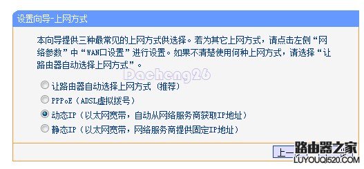 校园网 配置路由器实现全宿舍上网(图文详解)