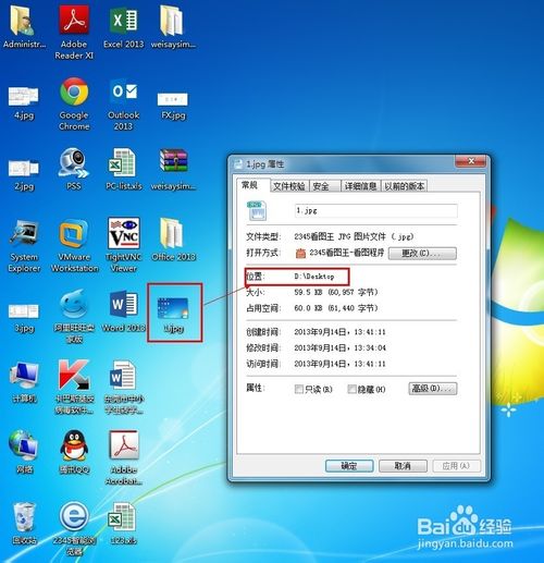 把Win7系统桌面移动到其他硬盘位置(c盘可用空间太少)