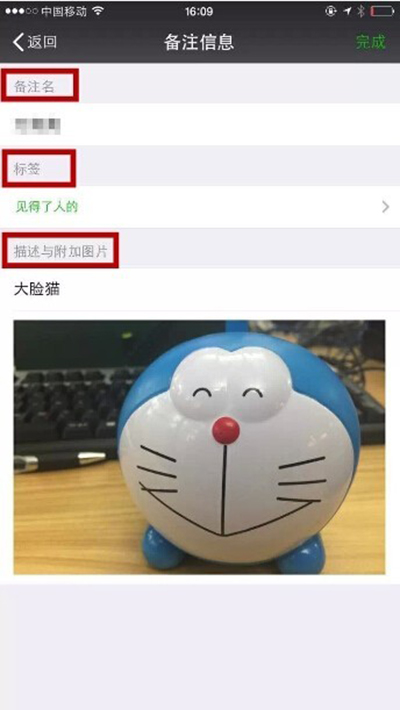 微信实用技巧10个(足以应付日常需求)