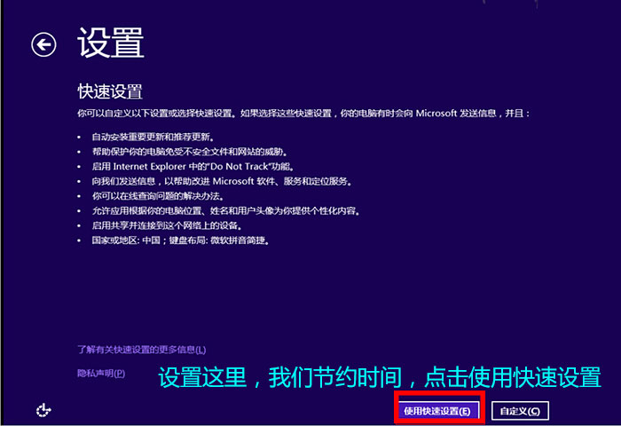 使用U盘安装Win8.1系统原版ISO的图文教程