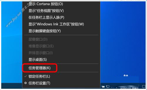 Win10系统禁用/启用任务管理器方法