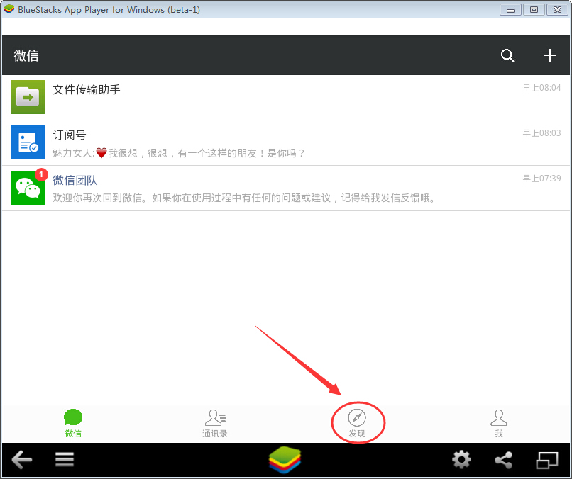 微信电脑版怎么发说说？电脑版微信朋友圈发消息方法图解