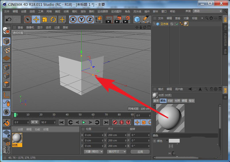 C4D模型怎么添加材质纹理? C4D添加贴图的技巧