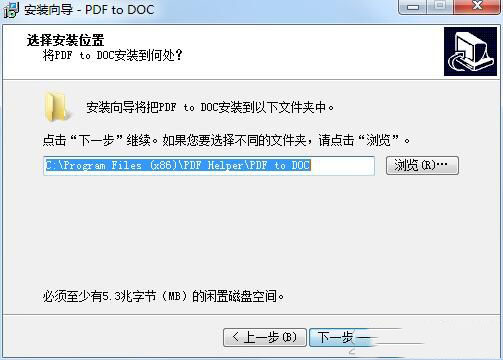 TriSun PDF to DOC(pdf转doc) 安装教程