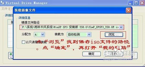 虚拟光驱怎么装系统 虚拟光驱装系统图文步骤介绍	