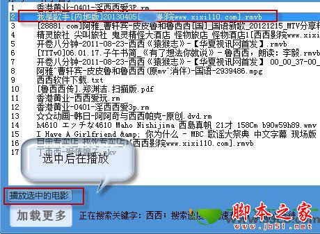 BT盒子种子搜索神器怎么看片和下载片?BT盒子种子搜索神器图文教程