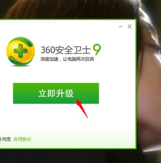 如何使用360xp盾甲 360安全卫士XP专版怎么用