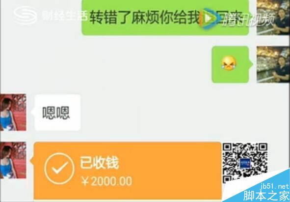 微信转账搞错对象怎么办?微信转账转错一定要做到以下几点