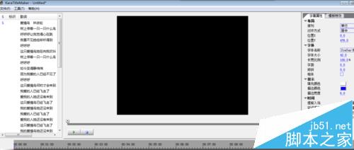 Sayatoo怎么给音乐添加歌词字幕?