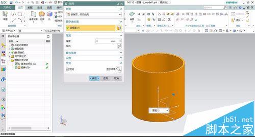 UG10.0怎么画一只水杯模型?