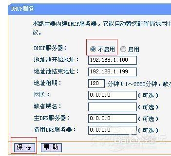 无线路由器桥接怎么设置