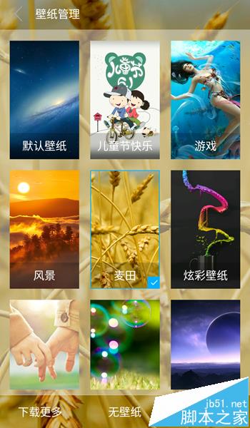 火猴浏览器手机版怎么更换皮肤?