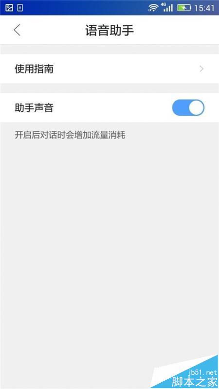 手机QQ浏览器语音助手怎么查询天气?